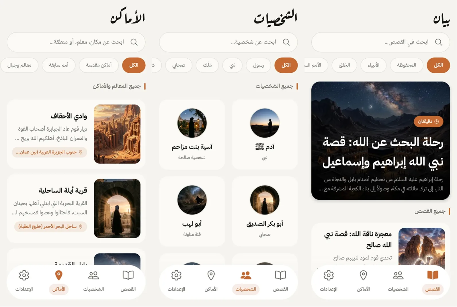 Bayan: ⵜⴰⵙⵏⵙⵍⴽⵉⵎⵜ ⵏ ⵜⵏⴼⵓⵙⵉⵏ ⴷ ⵉⵎⴹⴽⴰⵕ